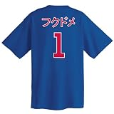 Kosuke Fukudome Chicago Cubs Name and Number JAPANESE T-Shirt by Majestic Athletic