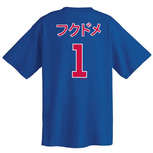 Kosuke Fukudome Chicago Cubs Name and Number JAPANESE T-Shirt by Majestic Athletic
