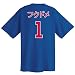 Kosuke Fukudome Chicago Cubs Name and Number JAPANESE T-Shirt by Majestic Athletic