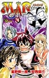 MARΩ 4 (少年サンデーコミックス)-