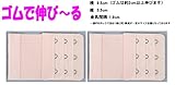 《ゴム入り》伸びます！ブラジャー延長ホック　増設ホック 3段 3列/ブラホック (ベージュ)