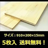 リーベ　ラジアタパイン　集成材　910×200×15mm　×5枚入り　●15998040-031　【ガーデニングDIY部材】