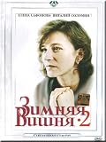 Zimnyaya vishnya - 2 (DVD NTSC)NO SUBTITLES