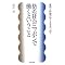 �ς��I���a�ŕېg�I�ȓ��{�iChange! self-protection with timid Jap�j