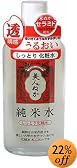 純米水ドライスキン