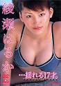 �����͂邩 �h���17��
