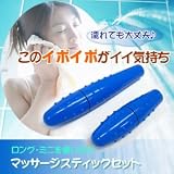 �}�b�T�[�W�X�e�B�b�N�Z�b�g�i�C�{�C�{�j