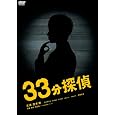 33���T�� DVD-BOX ���� DVD ~ ���{��