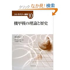 �@�b��̗��_�Ɨ��j (�X�g���e�W�[�I��)