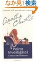 Poirot Investigates (Hercule Poirot)