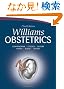 Williams Obstetrics