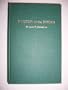 A history of the Baptists,: Together with some account of their principles and practices,