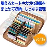 まとめて管理カード＆通帳ケース