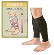 D&M ラインサポーター ふくらはぎスッキリ ブラック 1ペア入