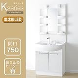 アサヒ衛陶洗面化粧台＜Ｋシリーズ(K series)＞ W750 一面鏡 【LED】 曇止（有） アクリル扉ホワイト LK3711KU(C)W M751SBLH