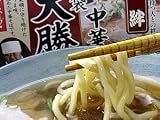 新 池袋大勝軒中華そば(しょうゆ味)・チャーシュー・メンマ付 池袋