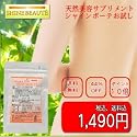 キャッツクロウ含有加工食品　シャインボーテ　お試し1袋（30粒6日分)　送料無料・メール便限定