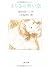 えりなの青い空 (文春文庫)