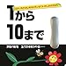 1����10�܂Łc�Ђ����肩�����Ă���������