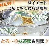 NEWダイエットわらびもち(150g×2)10個セット