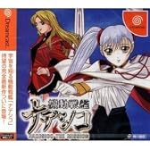 機動戦艦ナデシコ NADESICO THE MISSION