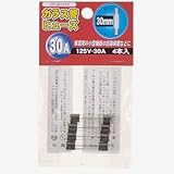 Yazawa ガラス管ヒューズ 125V 30A 4個入り GF30125V