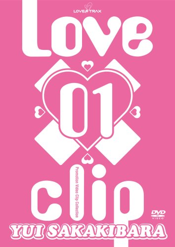 LOVE×clip 01 / 榊原ゆい