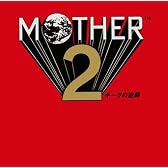 MOTHER2 ギーグの逆襲