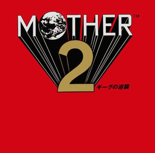 MOTHER2 ギーグの逆襲