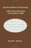 Ancient Hebrew Dictionary