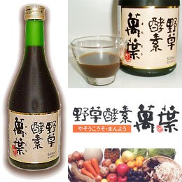 発酵原液 野草酵素・萬葉【６本セット】