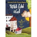 Arabic Nursery Rhymes for Children with 32 Songs From All Over the Arab World (Ages 1-99) Animated Foreign Language DVD