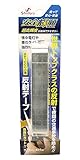 もりや産業 超高輝度反射材アクセサリー 安全輝願 反射テープ(シルバー)