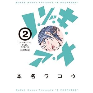 �m�E�]�E�L�E�A�E�i �t���J���[ 2 (�r�b�O�R�~�b�N�X�X�y�V����)