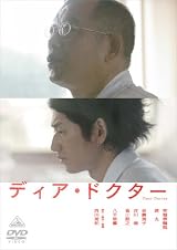 �f�B�A�E�h�N�^�[ [DVD]