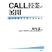 CALL���Ƃ̓W�J�\���̉\�����g���邽�߂�