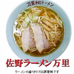 Cover image : 超人気ご当地ラーメン店長わがままお試しセット(2食×6種類)