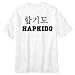 T SHIRT WHITE XL KOREAN HAPKIDO print Silk screen