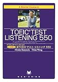 A Shorter Course in TOEIC Test Listening 550\K(J^m_)\bYɂ5ԐVTOEICeXgEXjO550