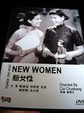 NEW WOMAN (1935) / XIN NU XING