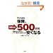 �A�i�^�̕ی��A��������500���~�����Ȃ�(DVD�t)
