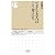 できる大人はこう考える (ちくま新書)