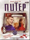 Piter FM (DVD NTSC)