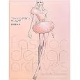ファッションデザイン・アーカイブ<br>高村 是州著 <br>グラフィック社<br>2520円<br>ISBN:9784766122060