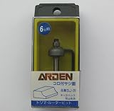 超硬トリマー・ルータービット サジ面 SJ-20