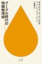 �O�[�O������̏�񐮗��p �n���J���V��juice