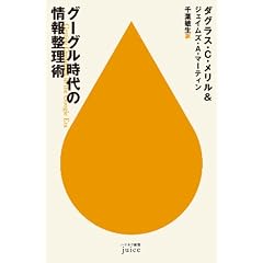 �O�[�O������̏�񐮗��p (�n���J���V��juice)