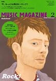MUSIC MAGAZINE (ミュージックマガジン) 2008年 02月号 [雑誌]