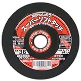 スーパーソフトタッチ 粒度36