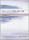 CG�G���W�j�A���� 2���E3�� �������W ����
